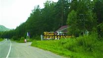 продаются участки с застройками на туристической базе в Горном Алтае